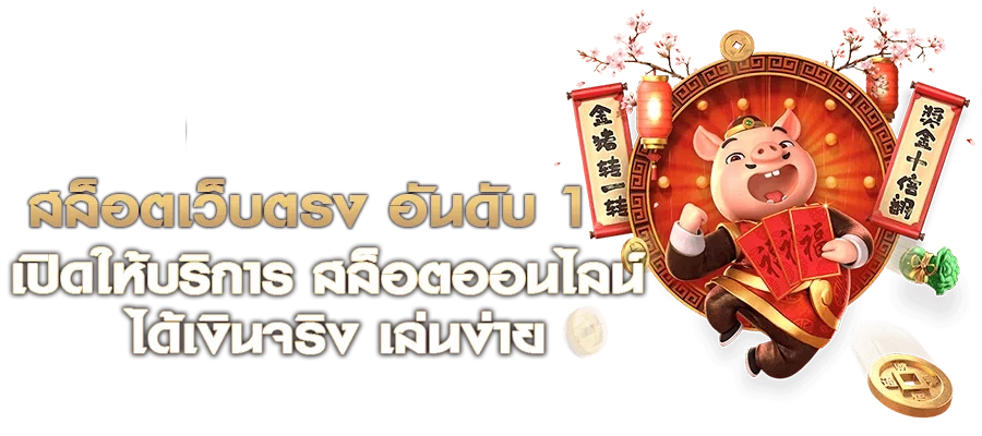 สล็อตค่ายไหนแตกดี