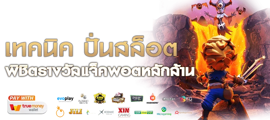 สล็อตค่ายไหนแตกดี